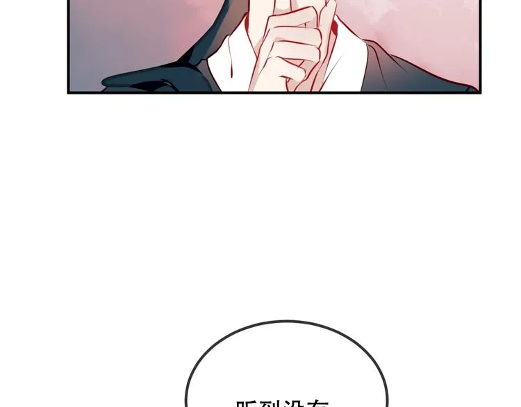 第73话 我喜欢上了他？ 第46页