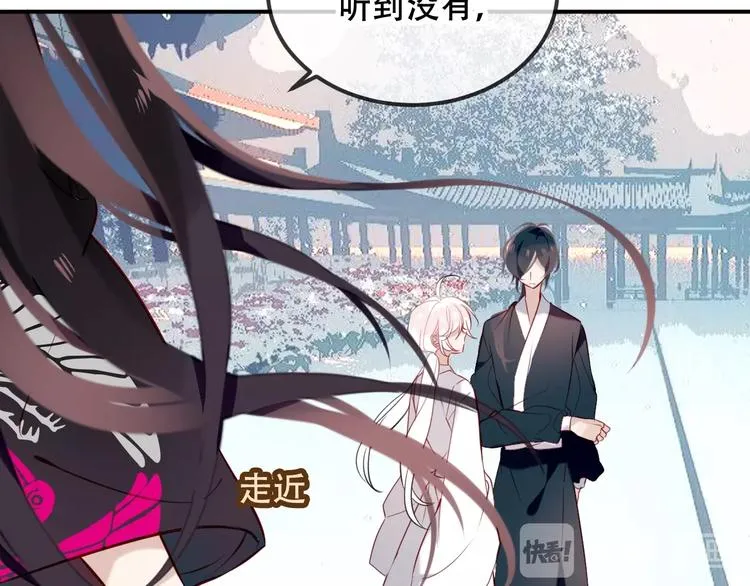 第73话 我喜欢上了他？ 第47页