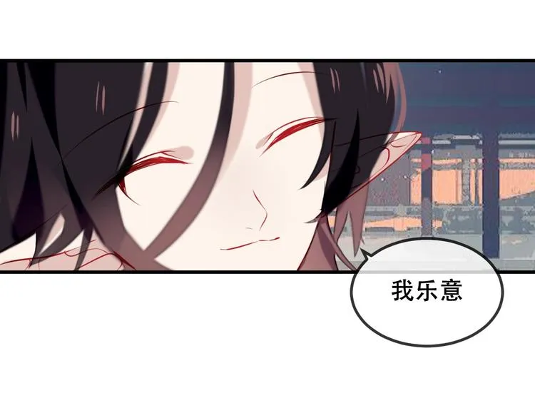 第73话 我喜欢上了他？ 第52页