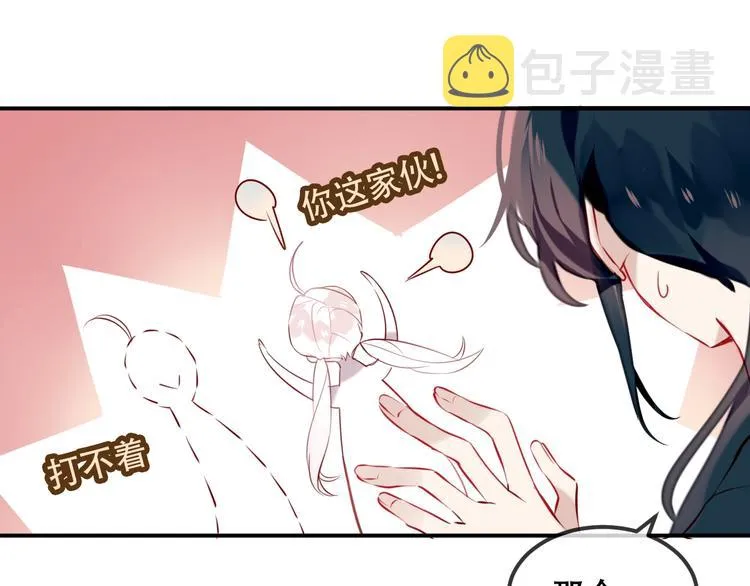 第73话 我喜欢上了他？ 第53页