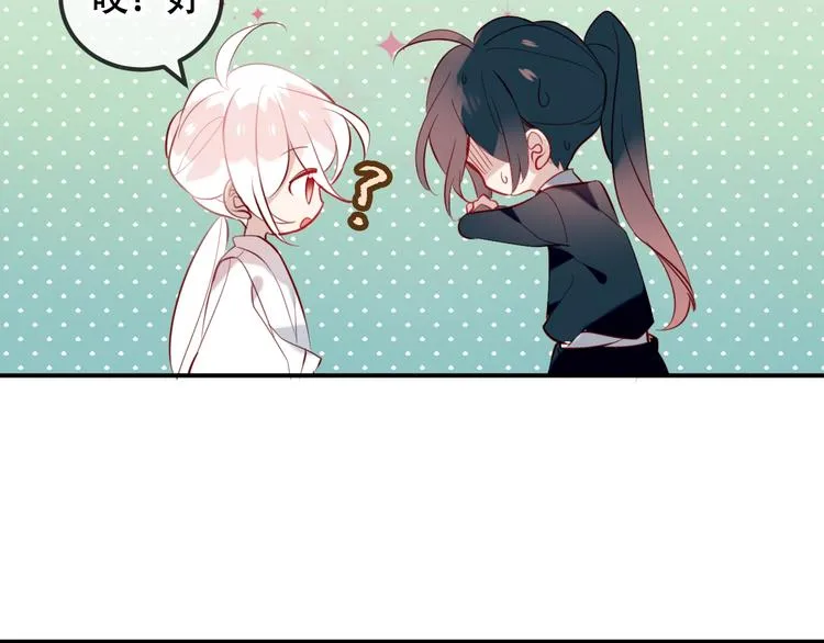 第73话 我喜欢上了他？ 第56页