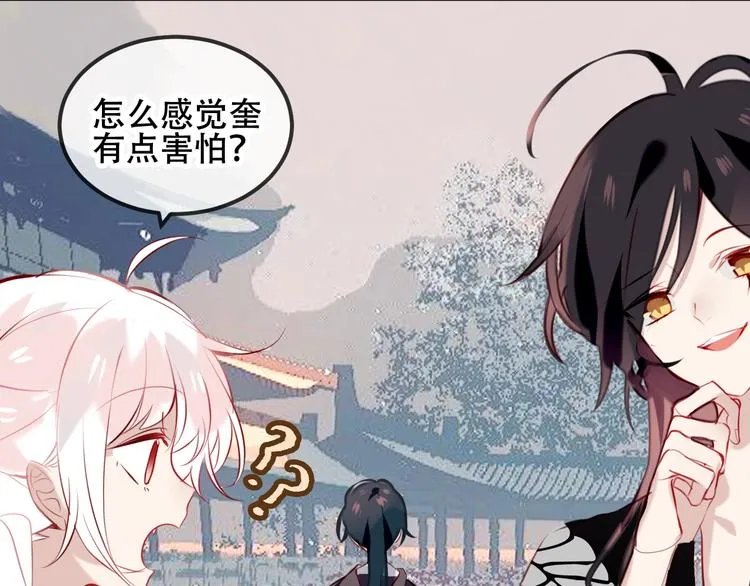 第73话 我喜欢上了他？ 第57页