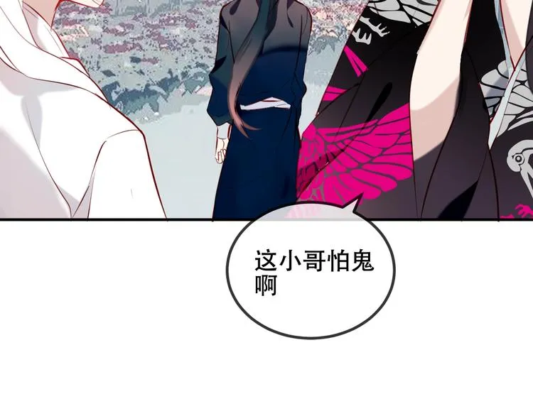 第73话 我喜欢上了他？ 第58页