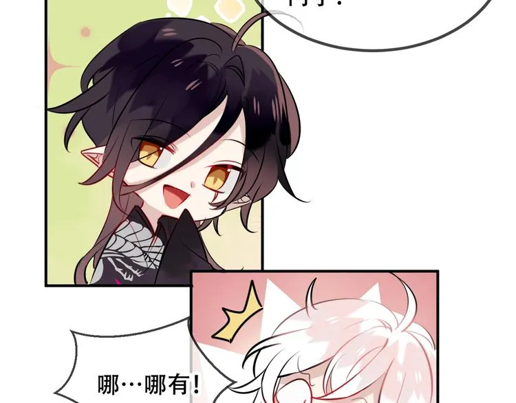 第73话 我喜欢上了他？ 第61页