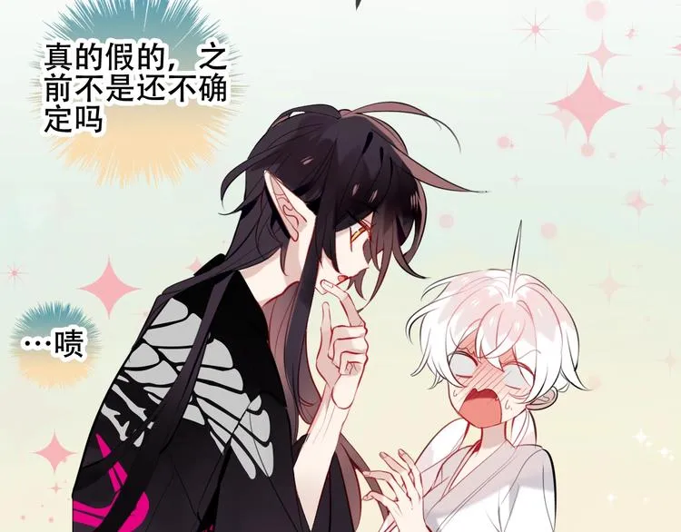 第73话 我喜欢上了他？ 第63页