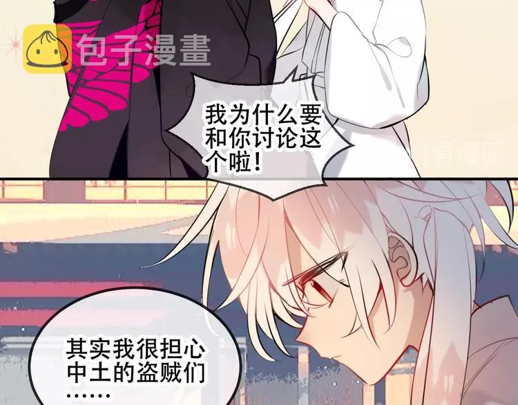 第73话 我喜欢上了他？ 第64页