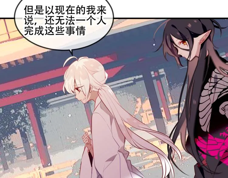 第73话 我喜欢上了他？ 第84页