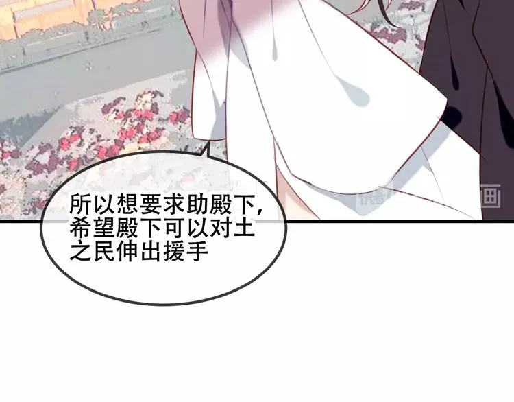 第73话 我喜欢上了他？ 第85页