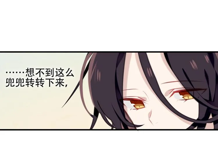 第73话 我喜欢上了他？ 第86页