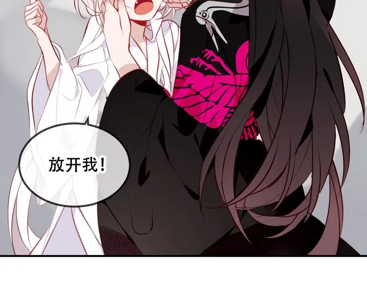 第73话 我喜欢上了他？ 第89页