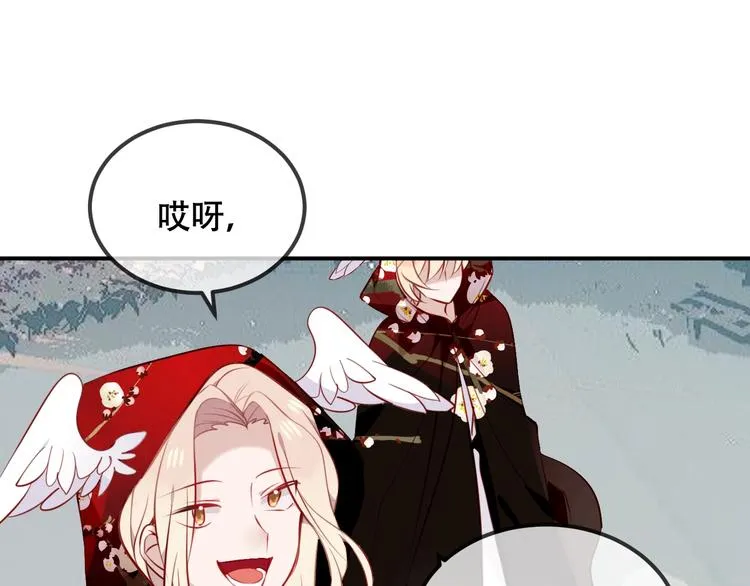 第73话 我喜欢上了他？ 第90页