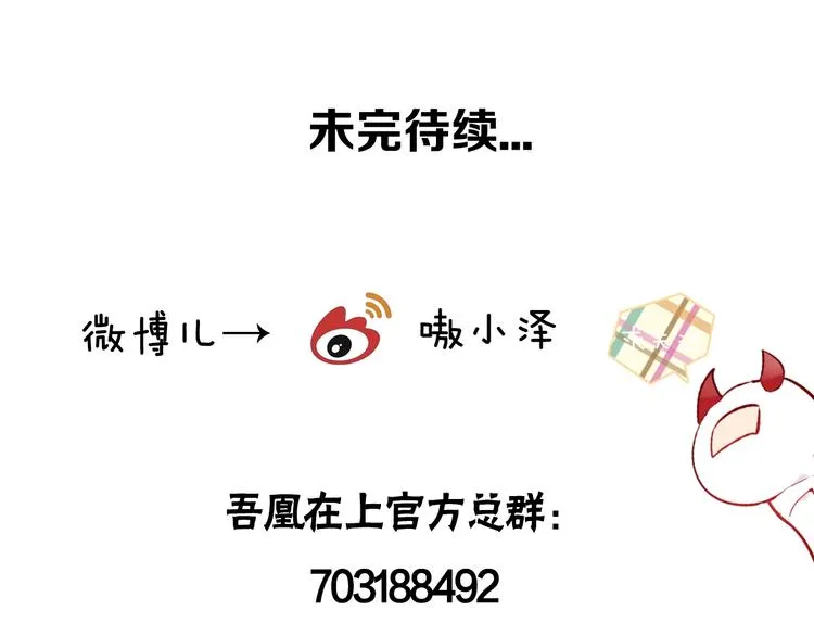 第73话 我喜欢上了他？ 第93页