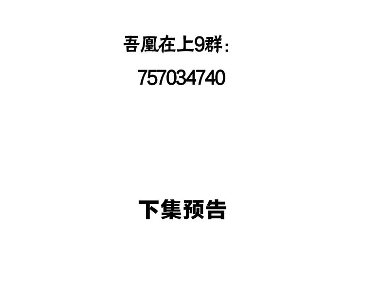 第73话 我喜欢上了他？ 第94页