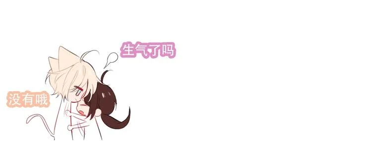 第73话 我喜欢上了他？ 第98页