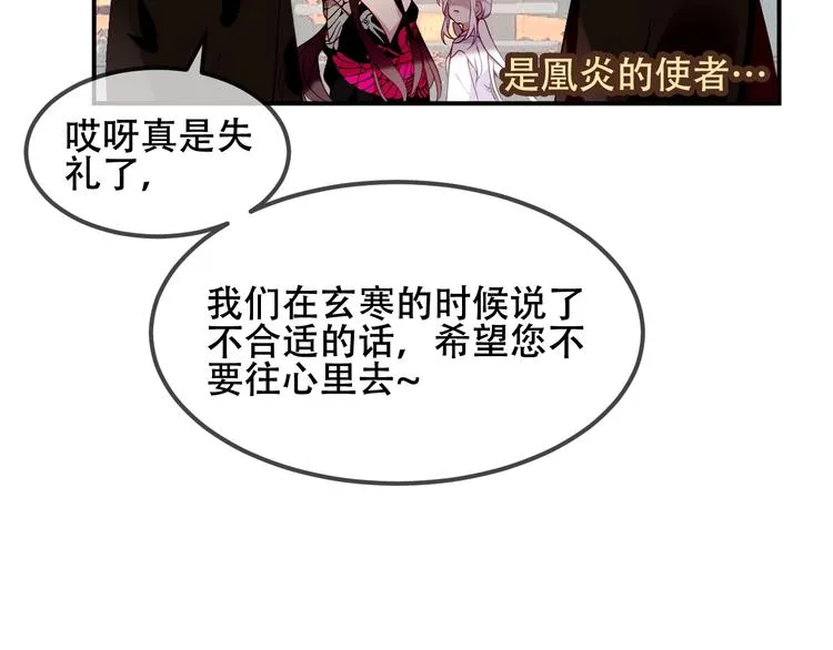 第74话 破碎的幻象 第2页