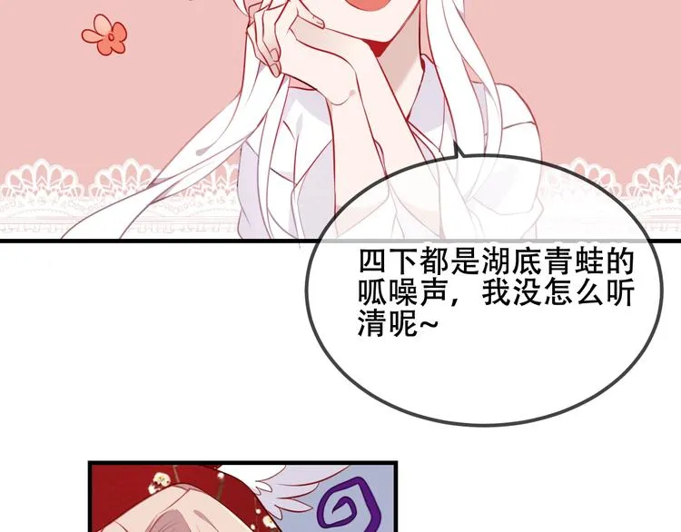第74话 破碎的幻象 第4页