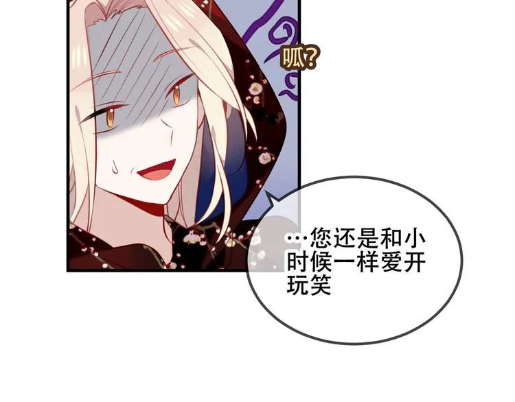 第74话 破碎的幻象 第5页
