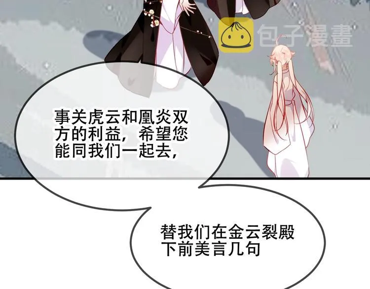 第74话 破碎的幻象 第7页