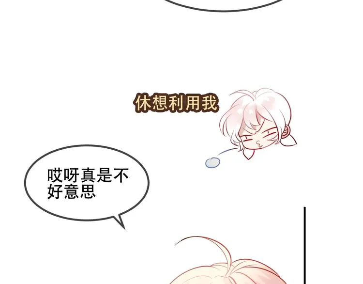 第74话 破碎的幻象 第8页