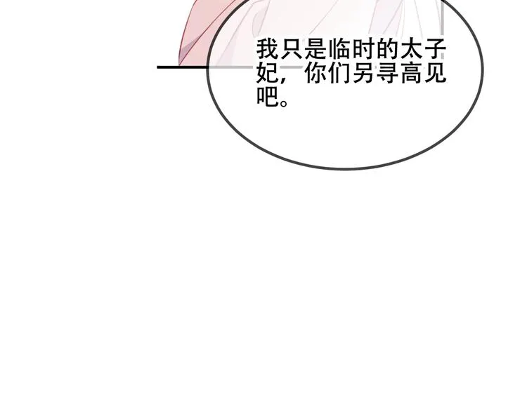 第74话 破碎的幻象 第10页