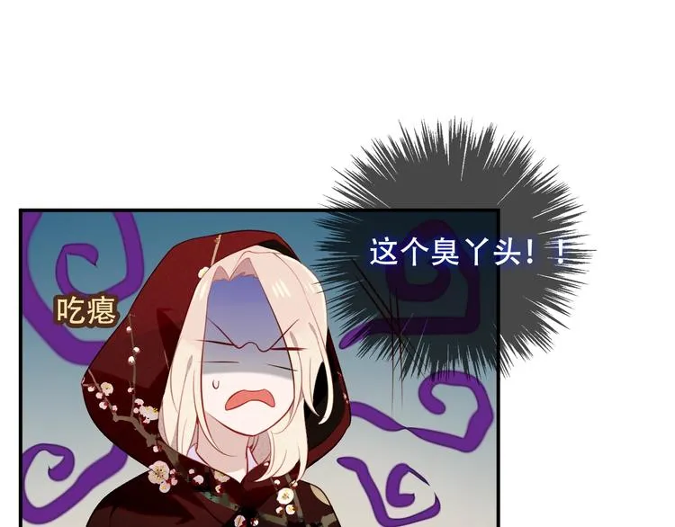 第74话 破碎的幻象 第11页