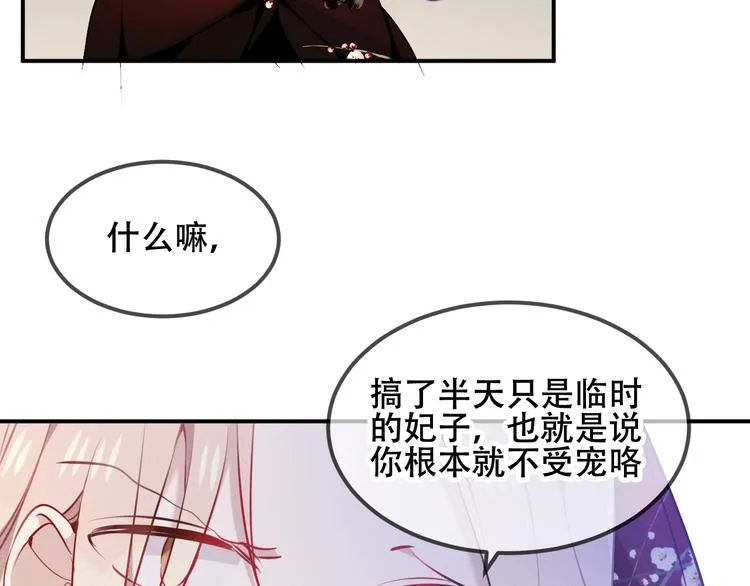 第74话 破碎的幻象 第12页