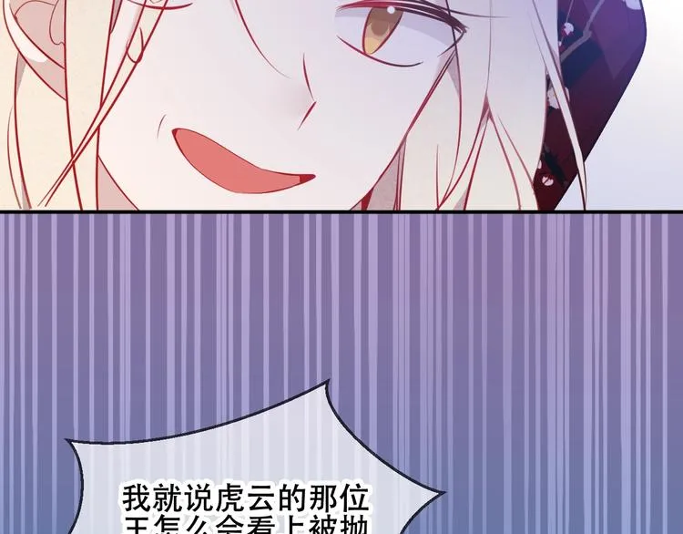第74话 破碎的幻象 第13页