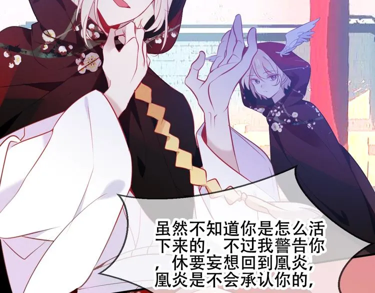 第74话 破碎的幻象 第15页
