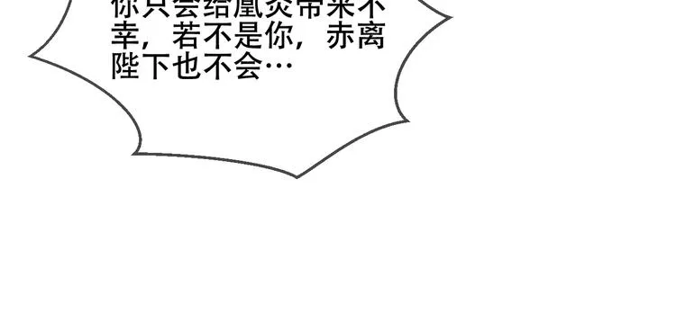 第74话 破碎的幻象 第17页