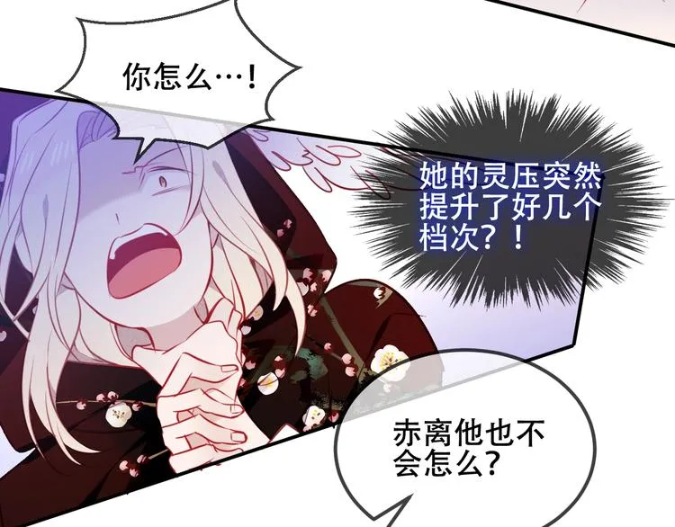 第74话 破碎的幻象 第20页