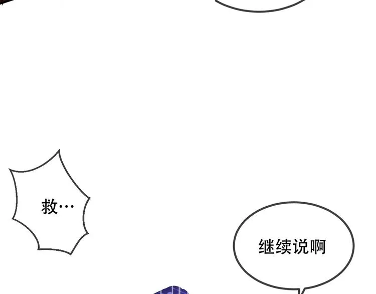 第74话 破碎的幻象 第21页