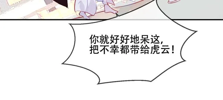 第74话 破碎的幻象 第26页