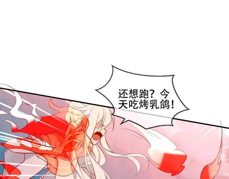 第74话 破碎的幻象 第27页
