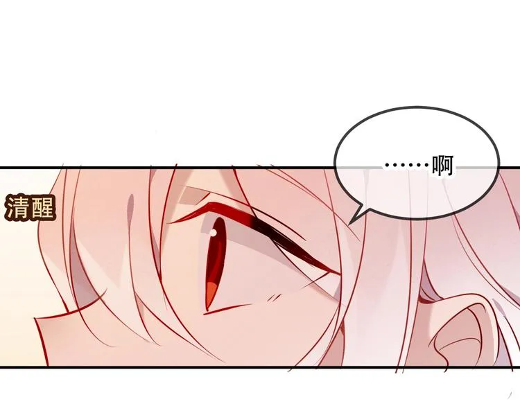 第74话 破碎的幻象 第31页