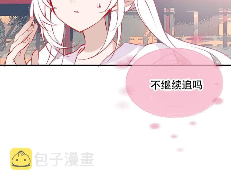 第74话 破碎的幻象 第33页