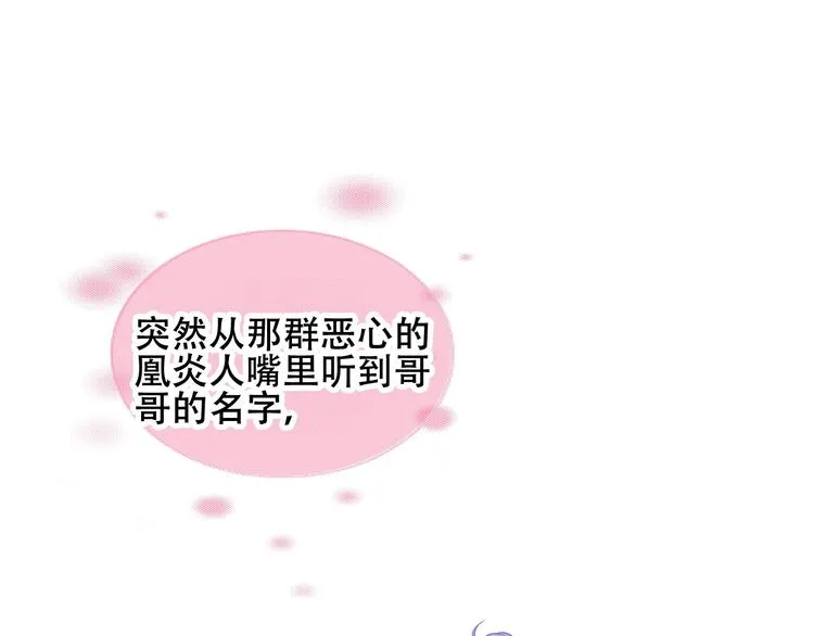第74话 破碎的幻象 第37页