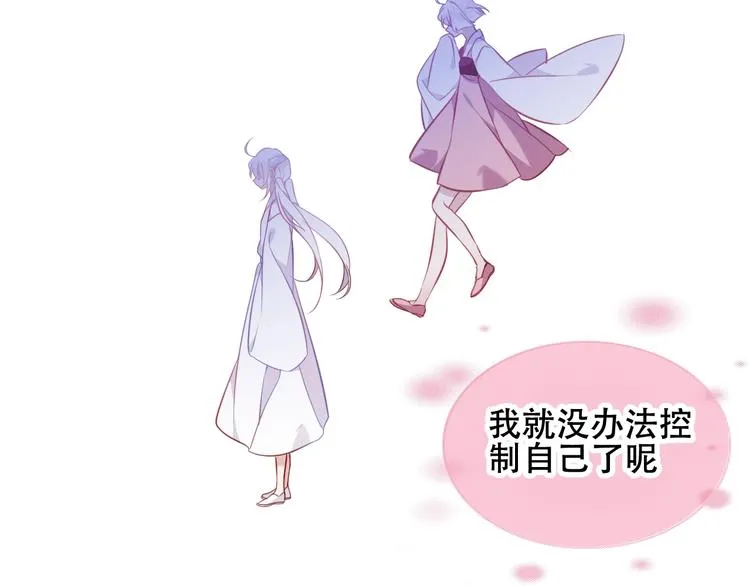 第74话 破碎的幻象 第38页