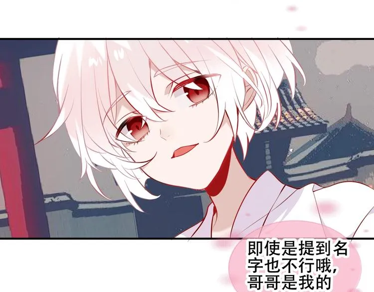 第74话 破碎的幻象 第39页