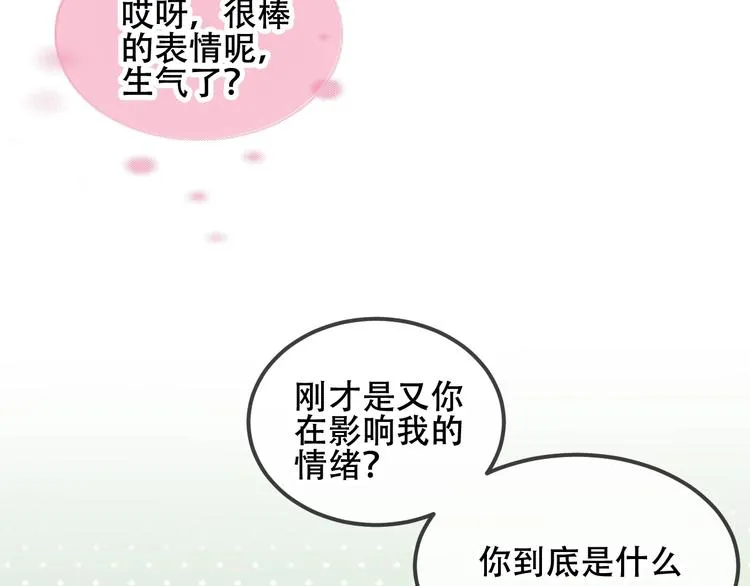 第74话 破碎的幻象 第47页