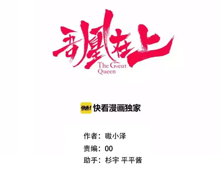 第74话 破碎的幻象 第54页