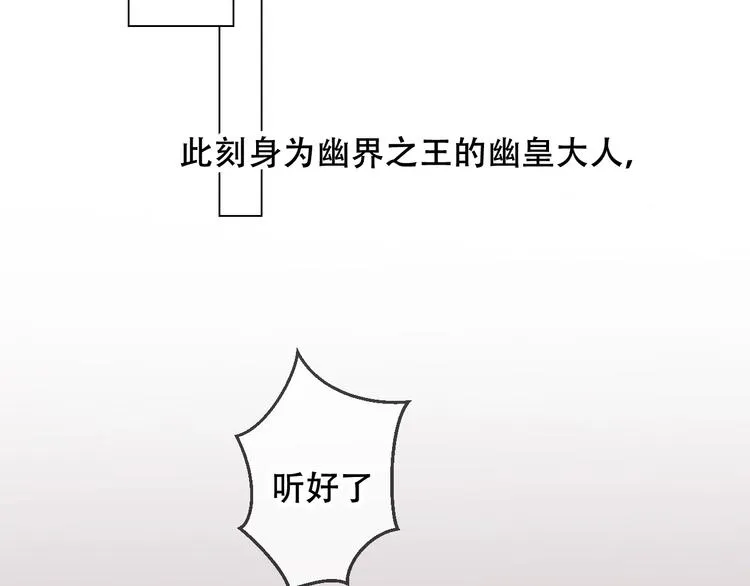 第74话 破碎的幻象 第57页