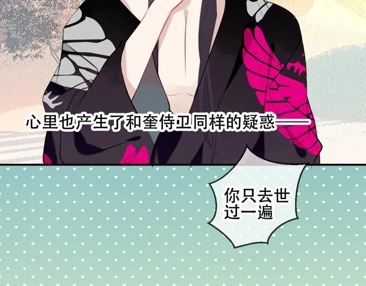 第74话 破碎的幻象 第59页