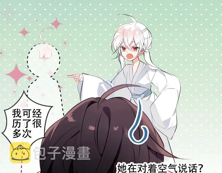 第74话 破碎的幻象 第60页