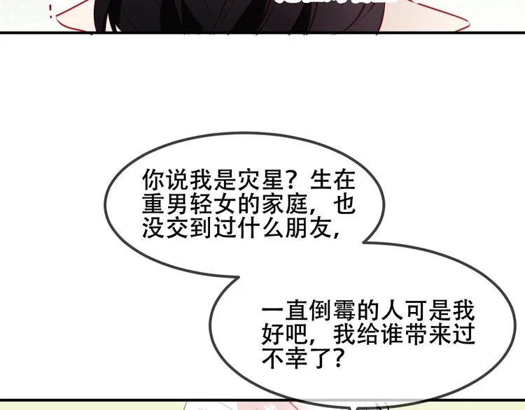 第74话 破碎的幻象 第61页