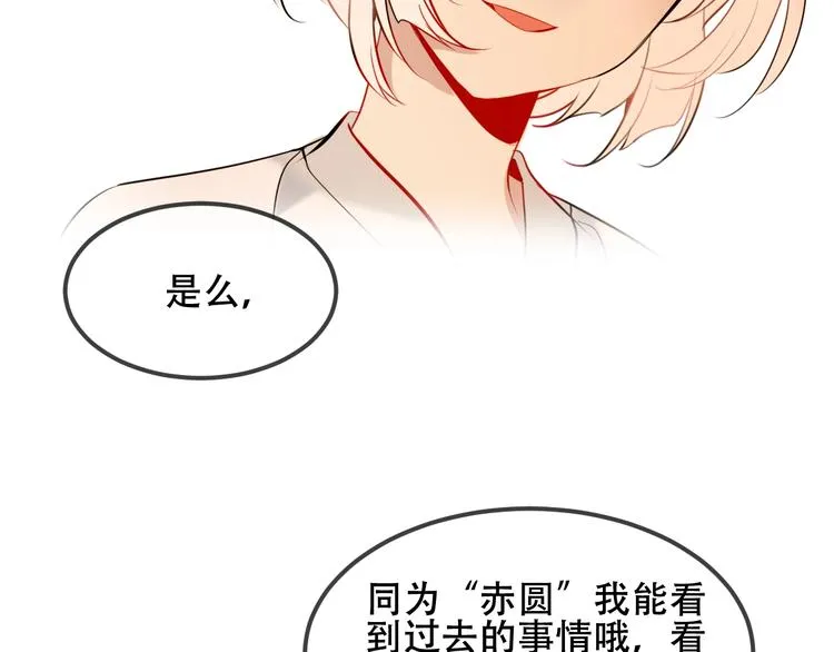 第74话 破碎的幻象 第63页