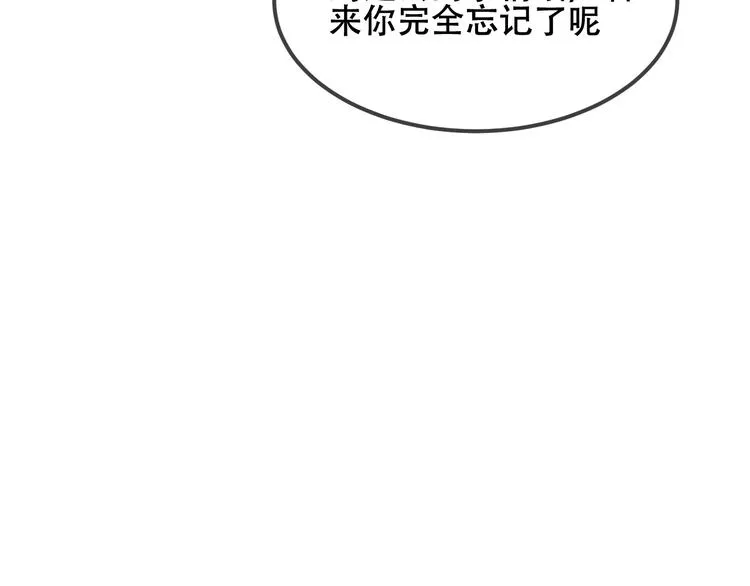 第74话 破碎的幻象 第64页
