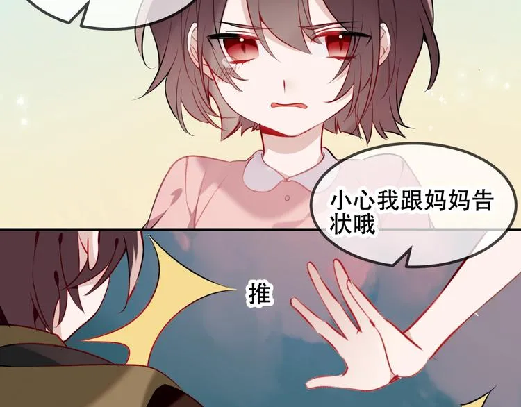 第74话 破碎的幻象 第68页