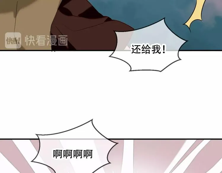 第74话 破碎的幻象 第69页