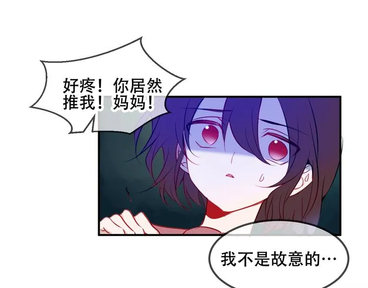 第74话 破碎的幻象 第71页