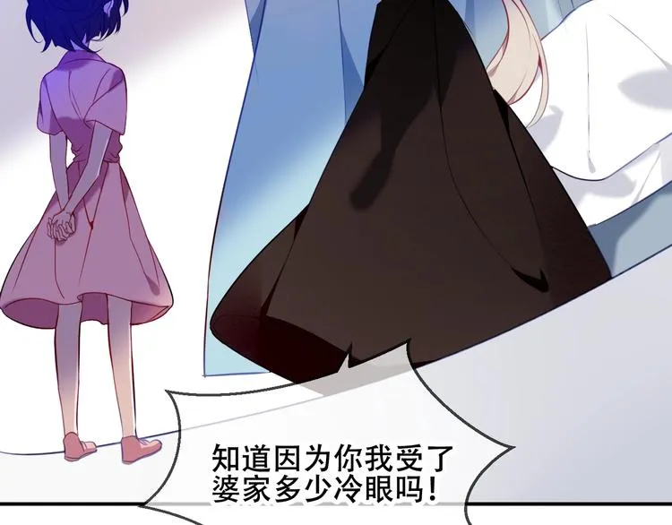 第74话 破碎的幻象 第73页